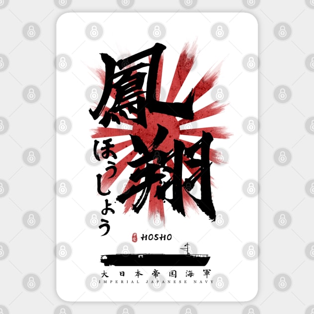 IJN Hosho Carrier Calligraphy Sticker by Takeda_Art